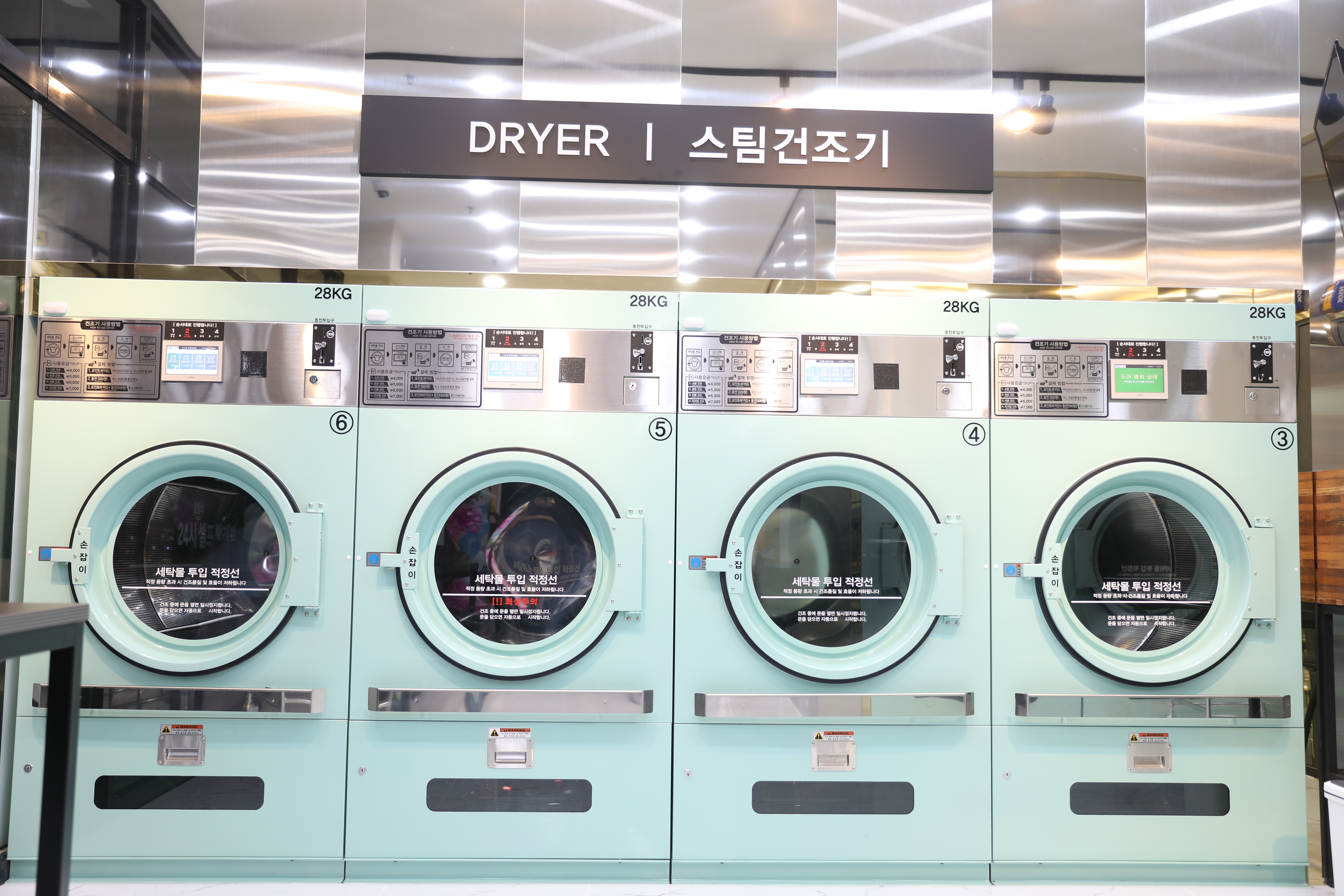 에코워시24 본점