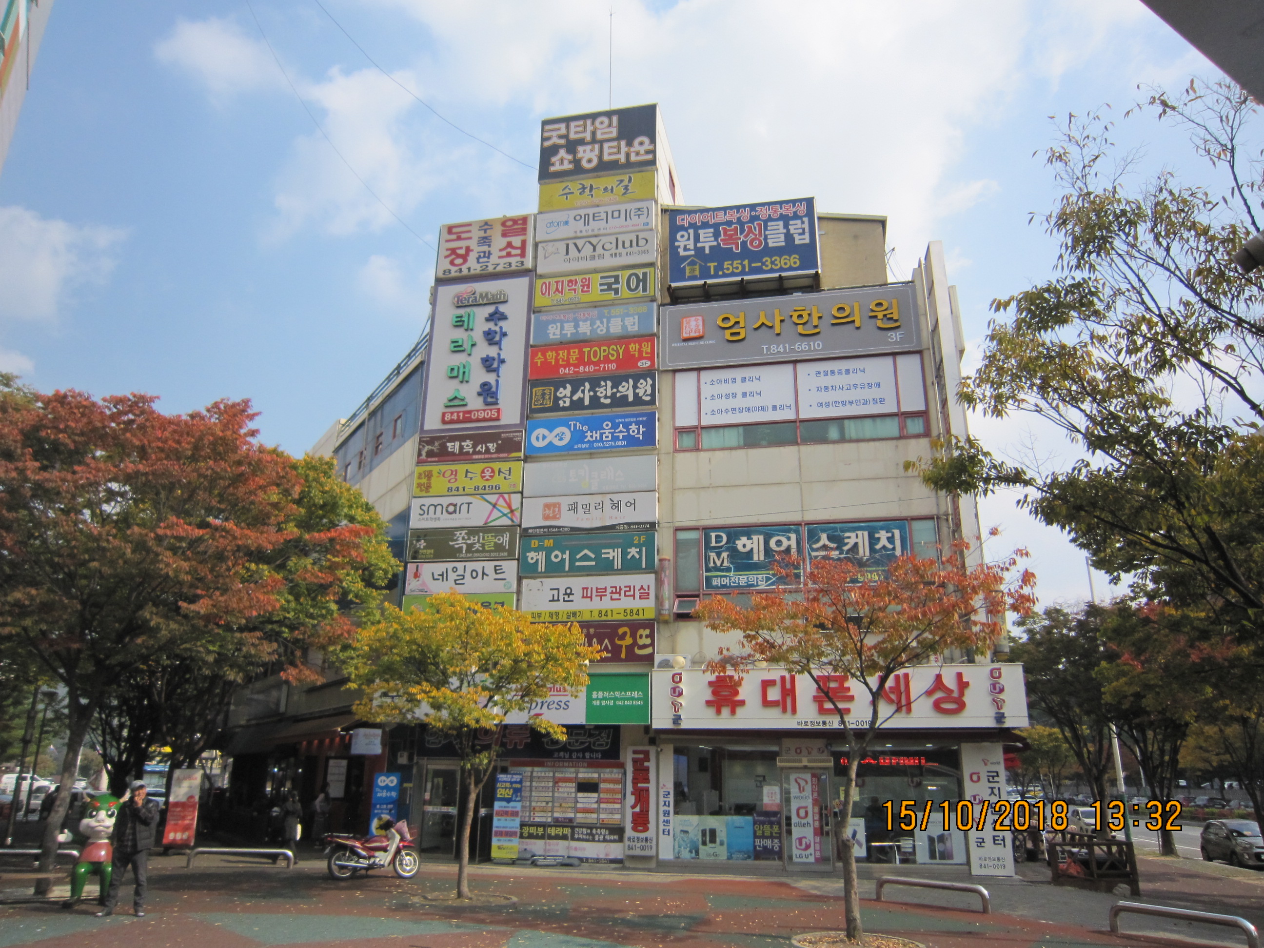 엄사한의원 대표 이미지