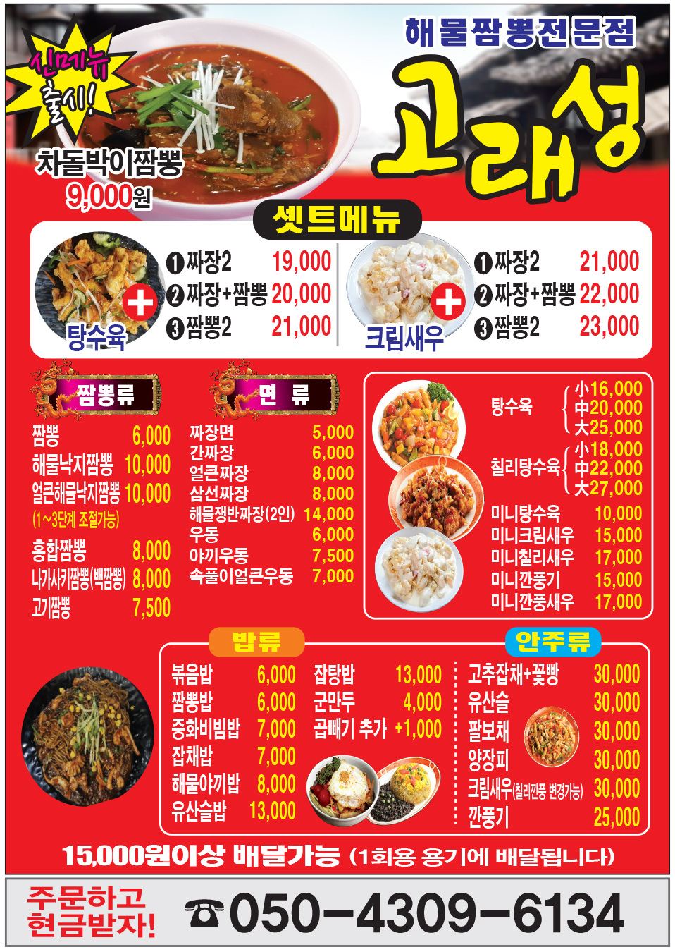 고래성