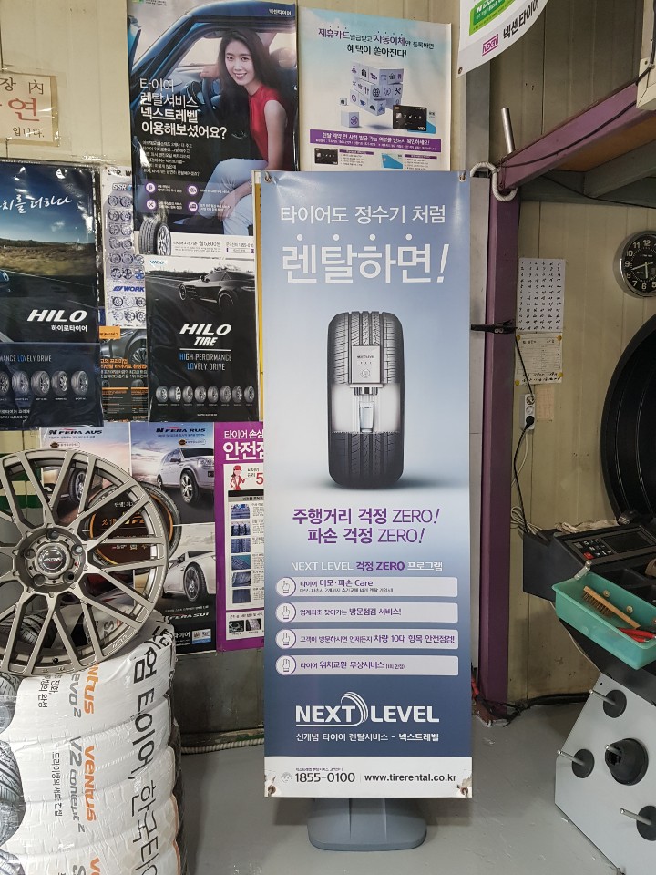 참조은타이어 대표 이미지
