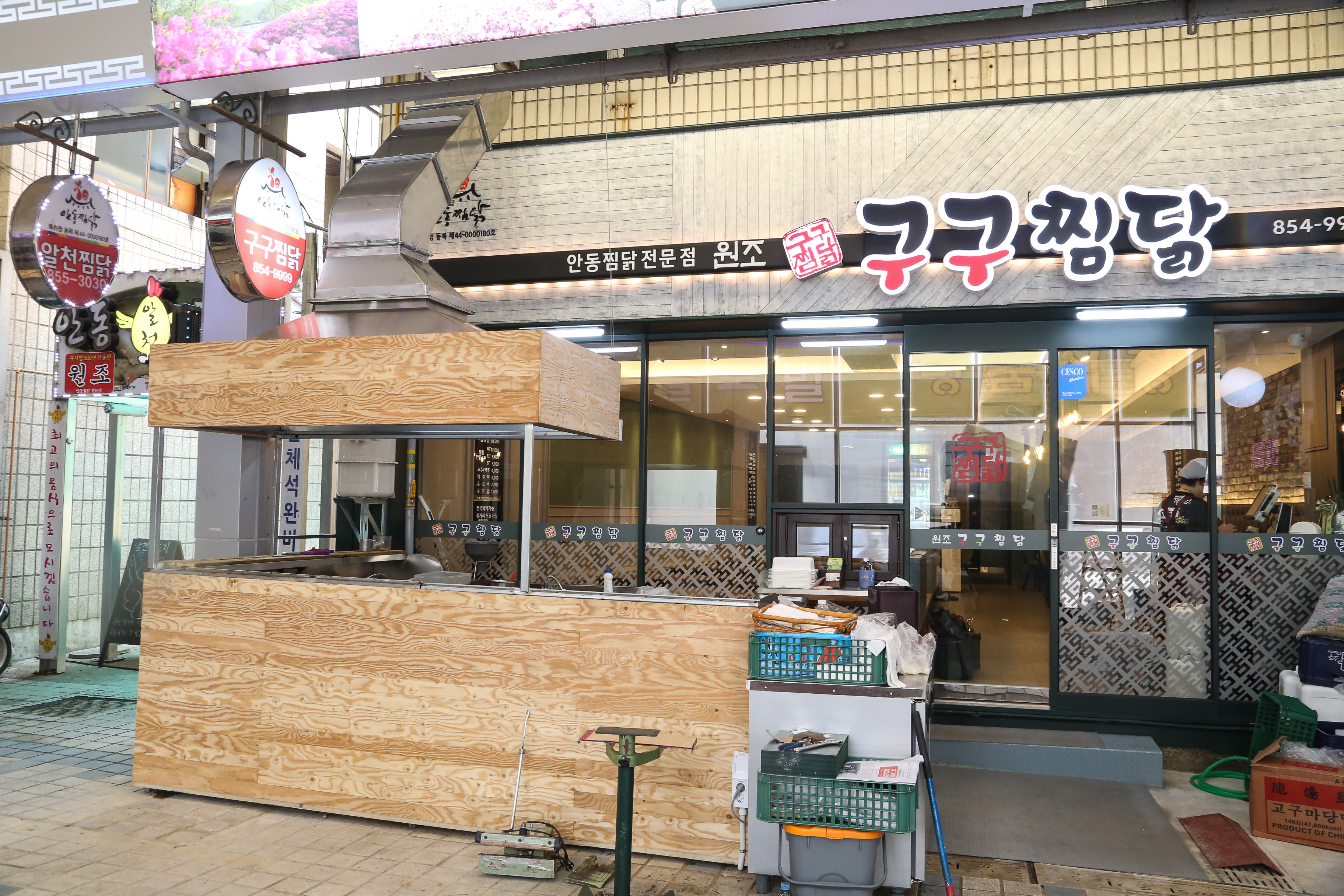구구찜닭
