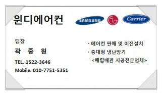 윈디에어컨