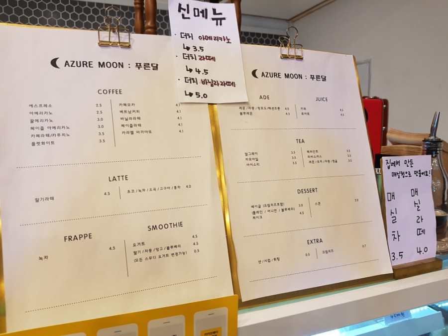 푸른달