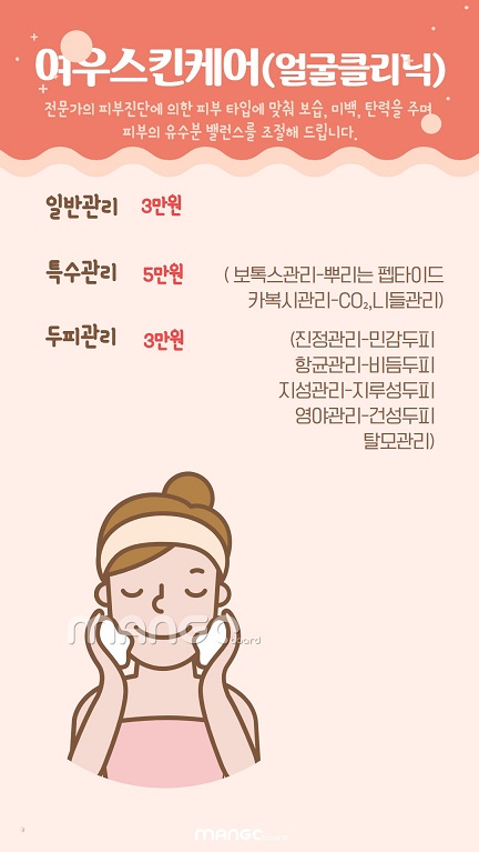 여우스킨케어
