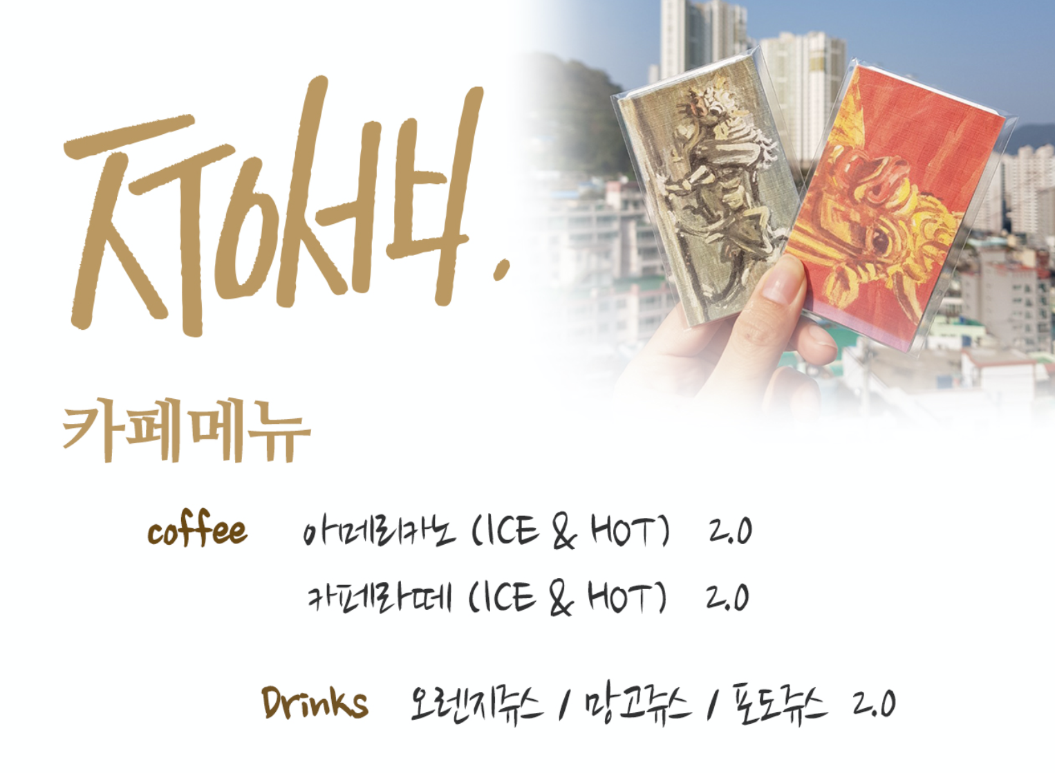 이중섭전망대 사진 2