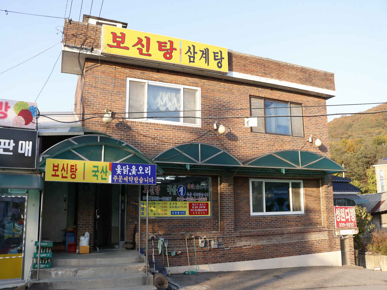 대박식당