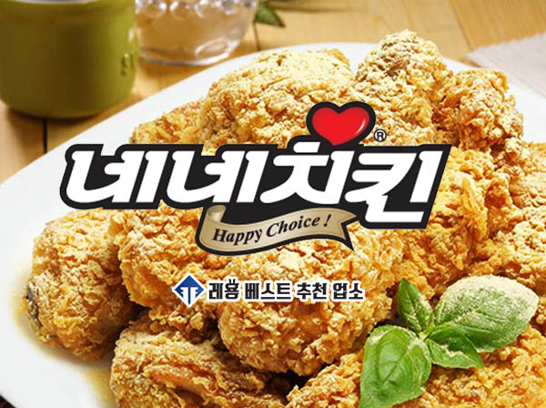 네네치킨 주엽점