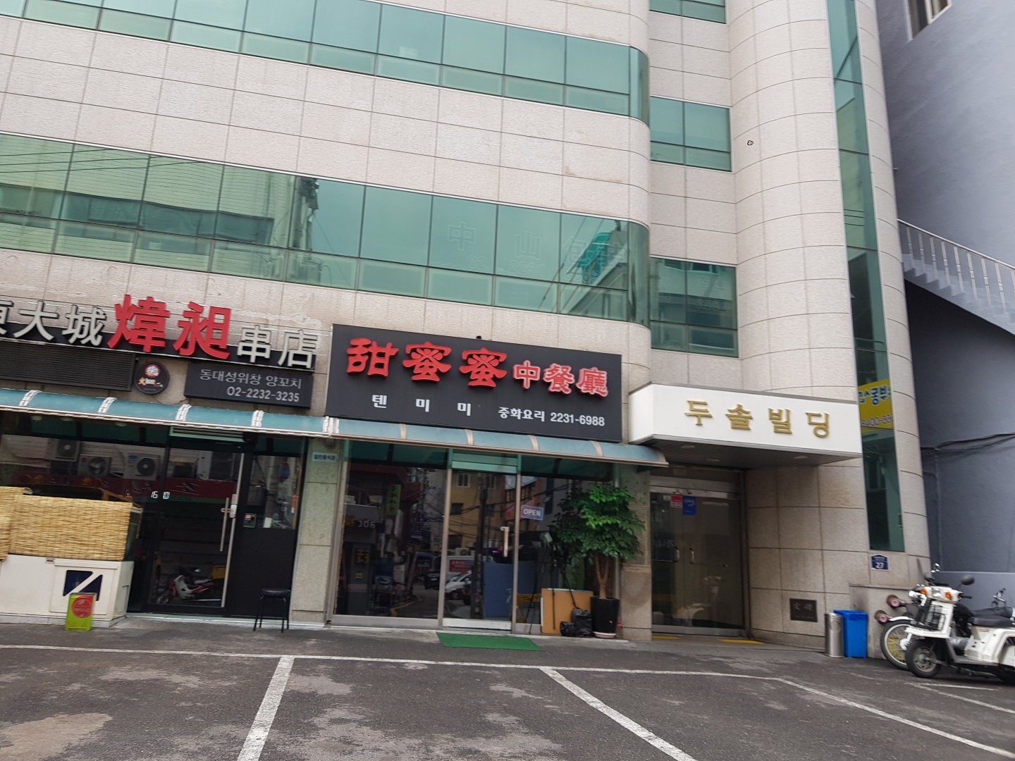 텐미미