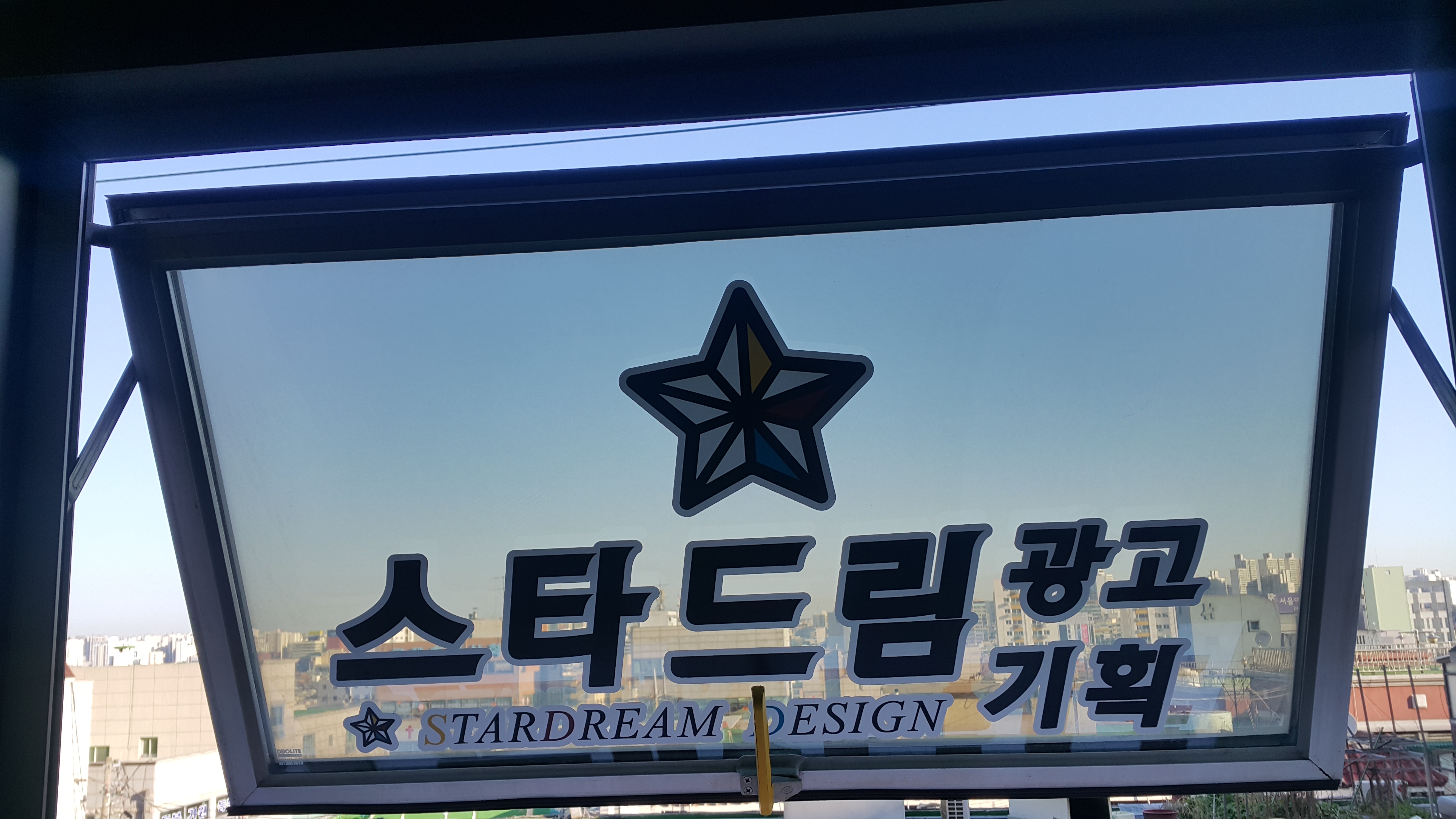 스타드림기획