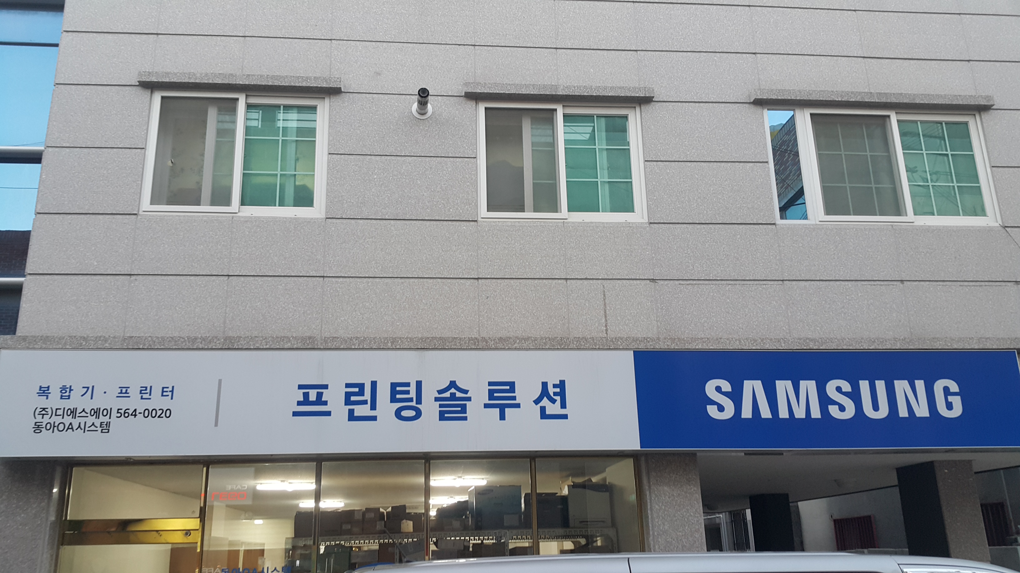 동아OA시스템