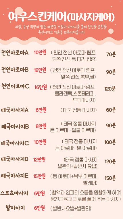 여우스킨케어