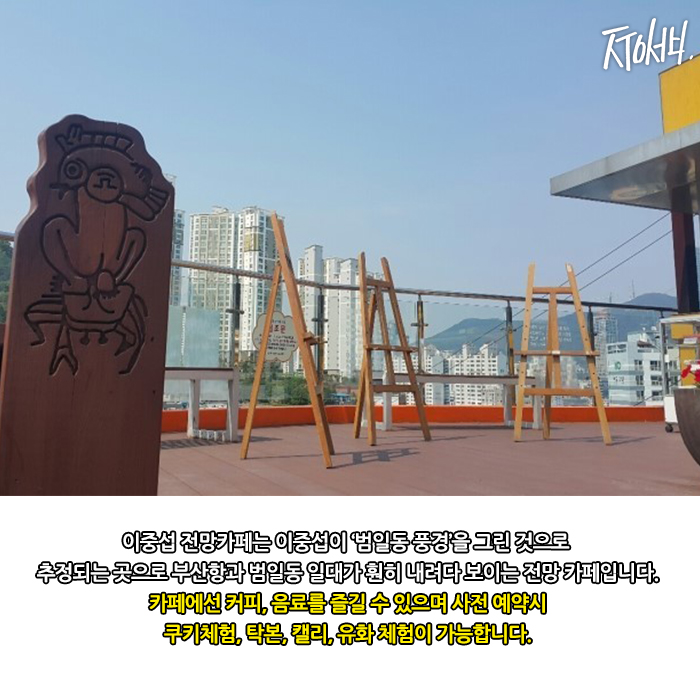 이중섭전망대 반려동물 동반 여행지