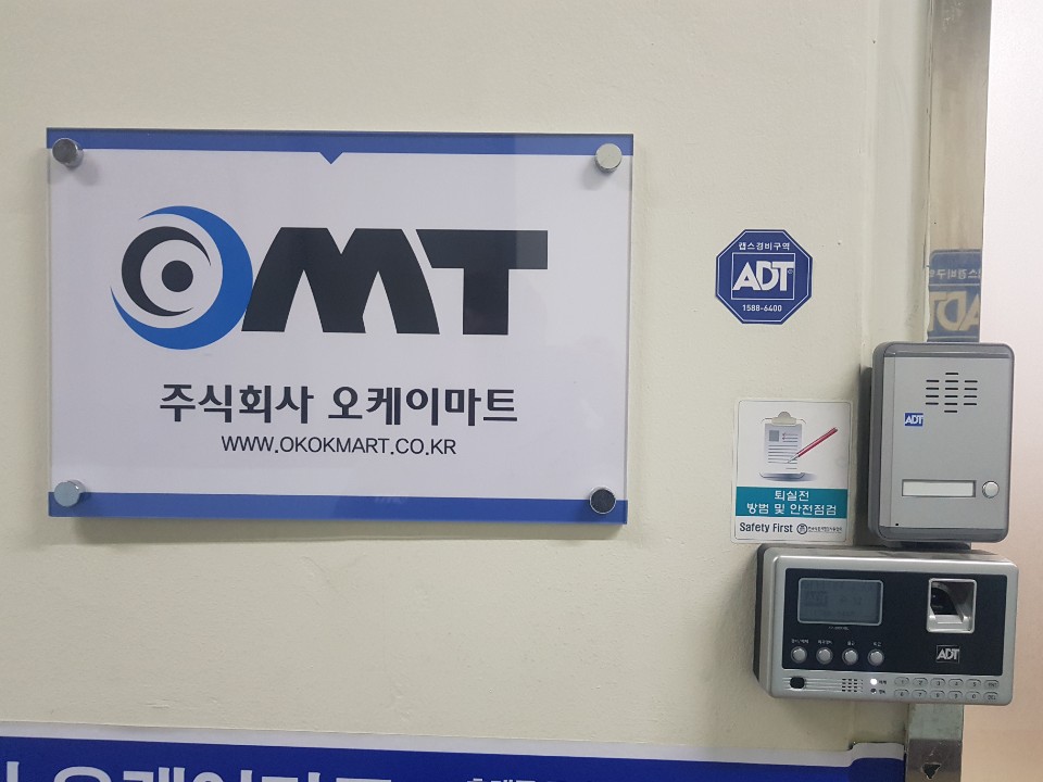 오케이마트