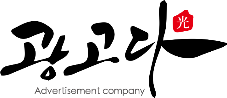 광고다