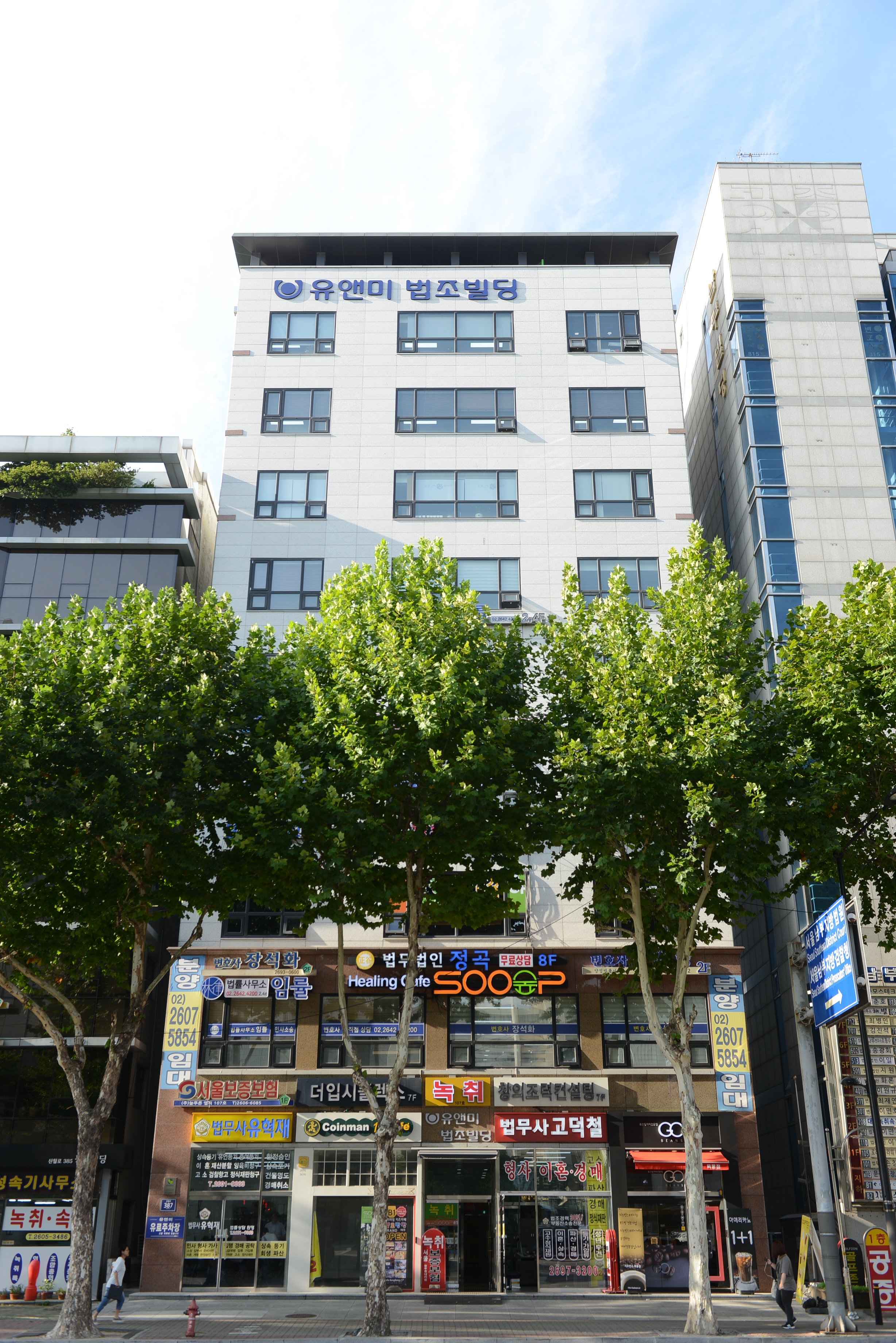 법률사무소임률