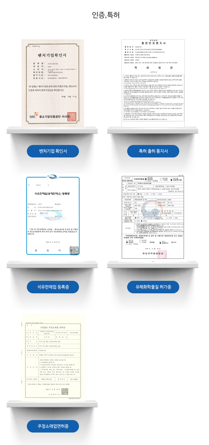 에스에이치켐