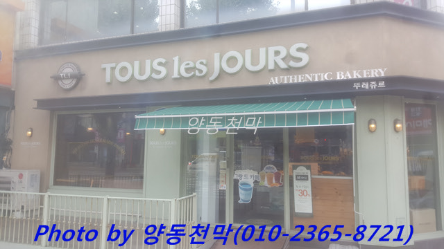 양동천막사