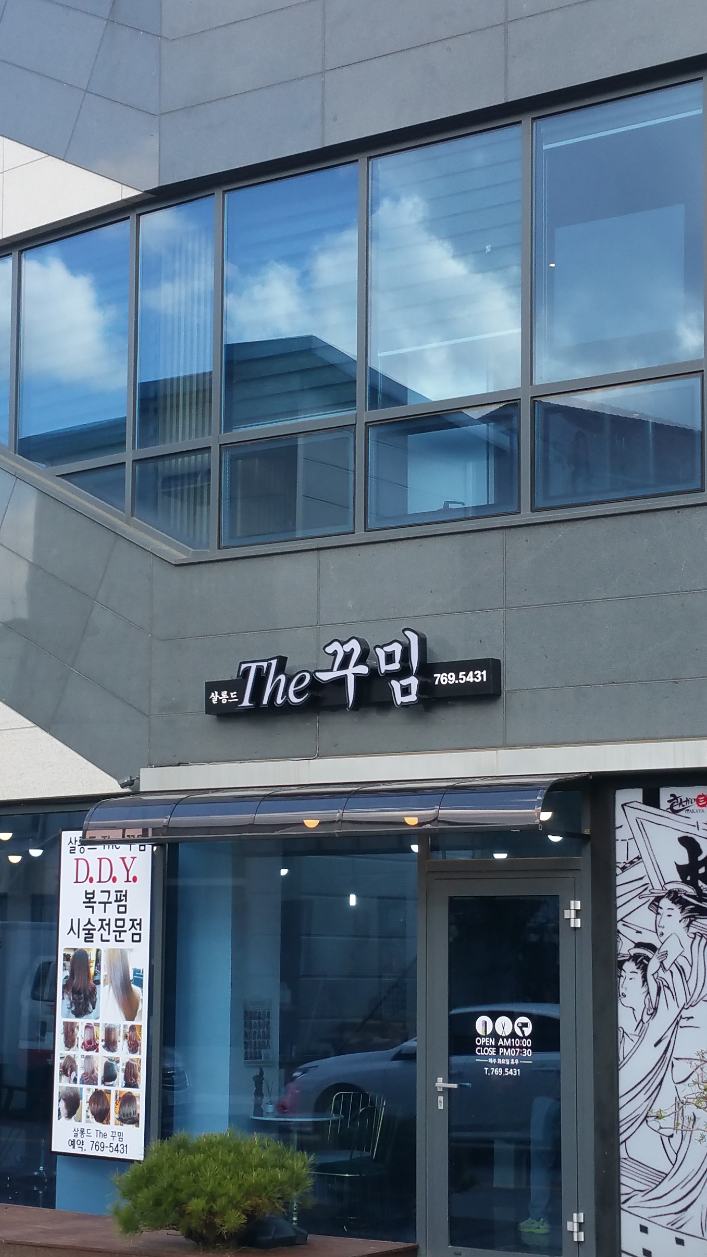 더꾸밈