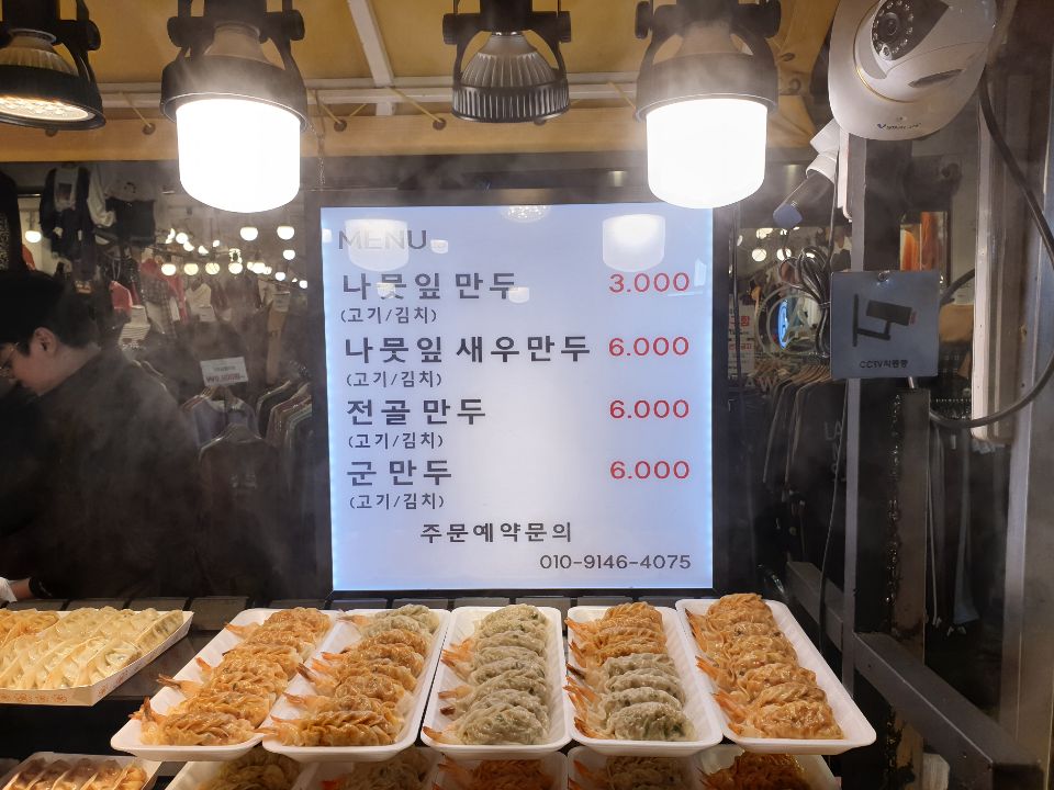 만두청년