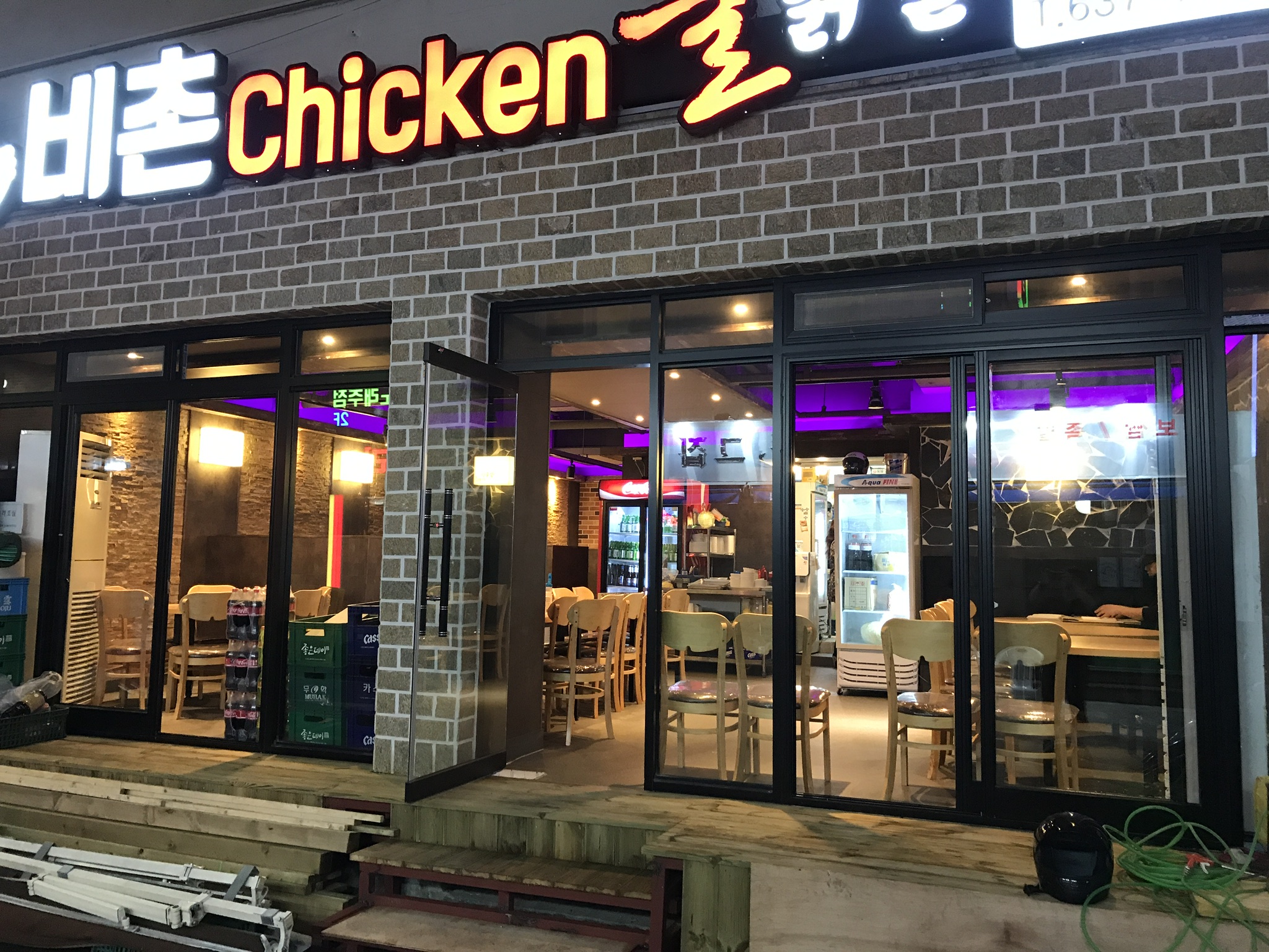 비촌치킨 고현점