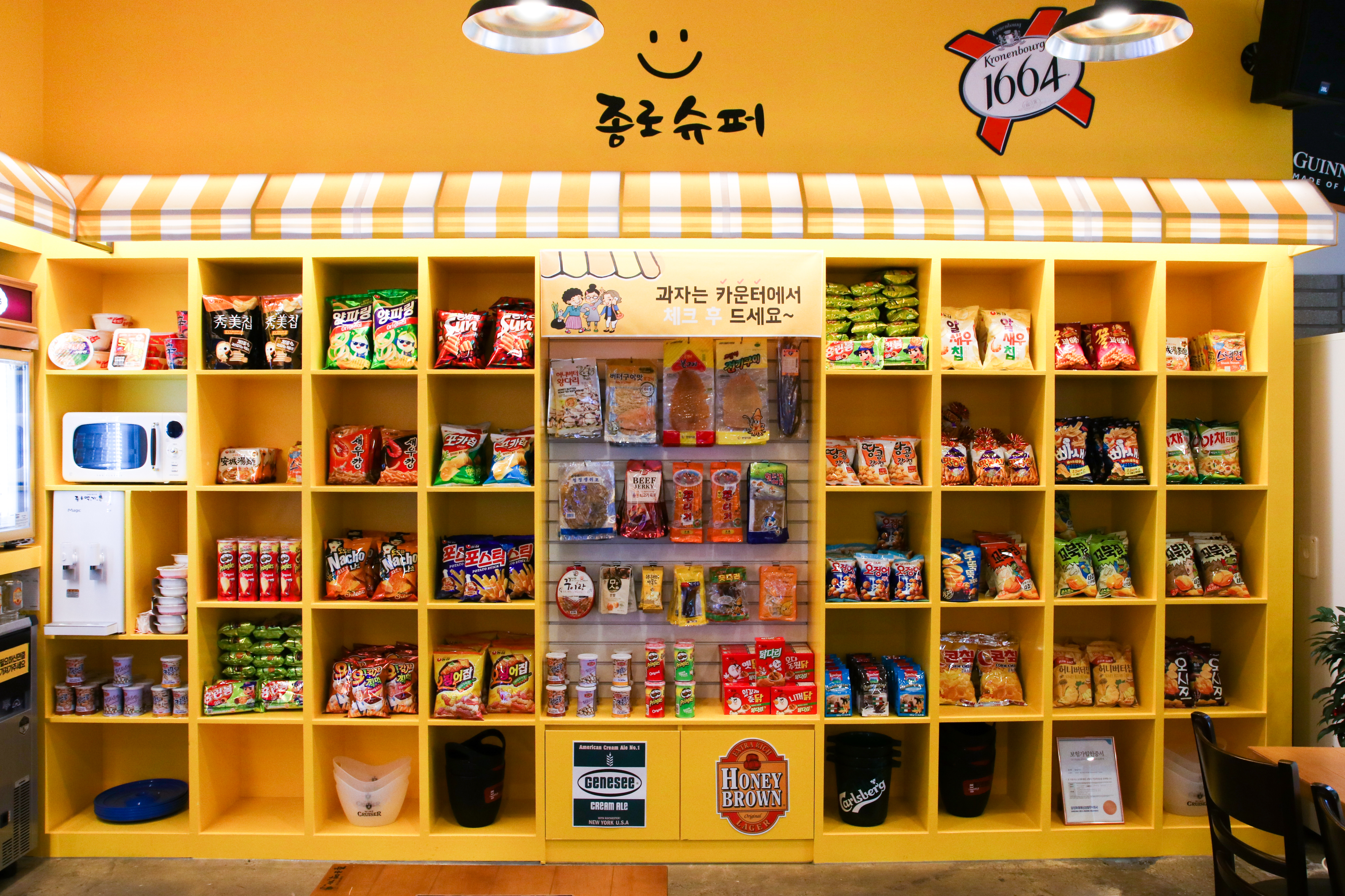 종로맥가 예산점