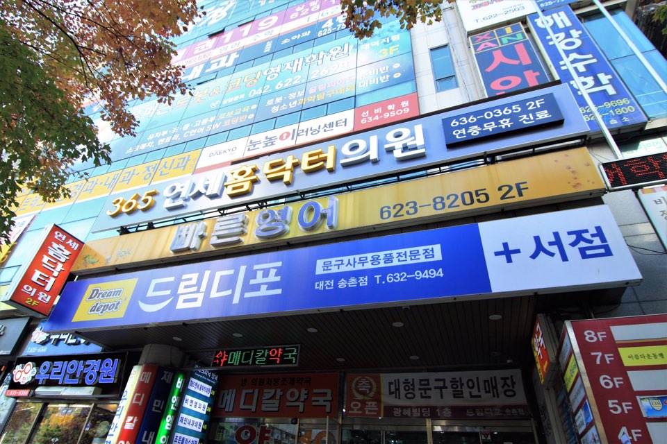 365연세홈닥터의원 대표 이미지