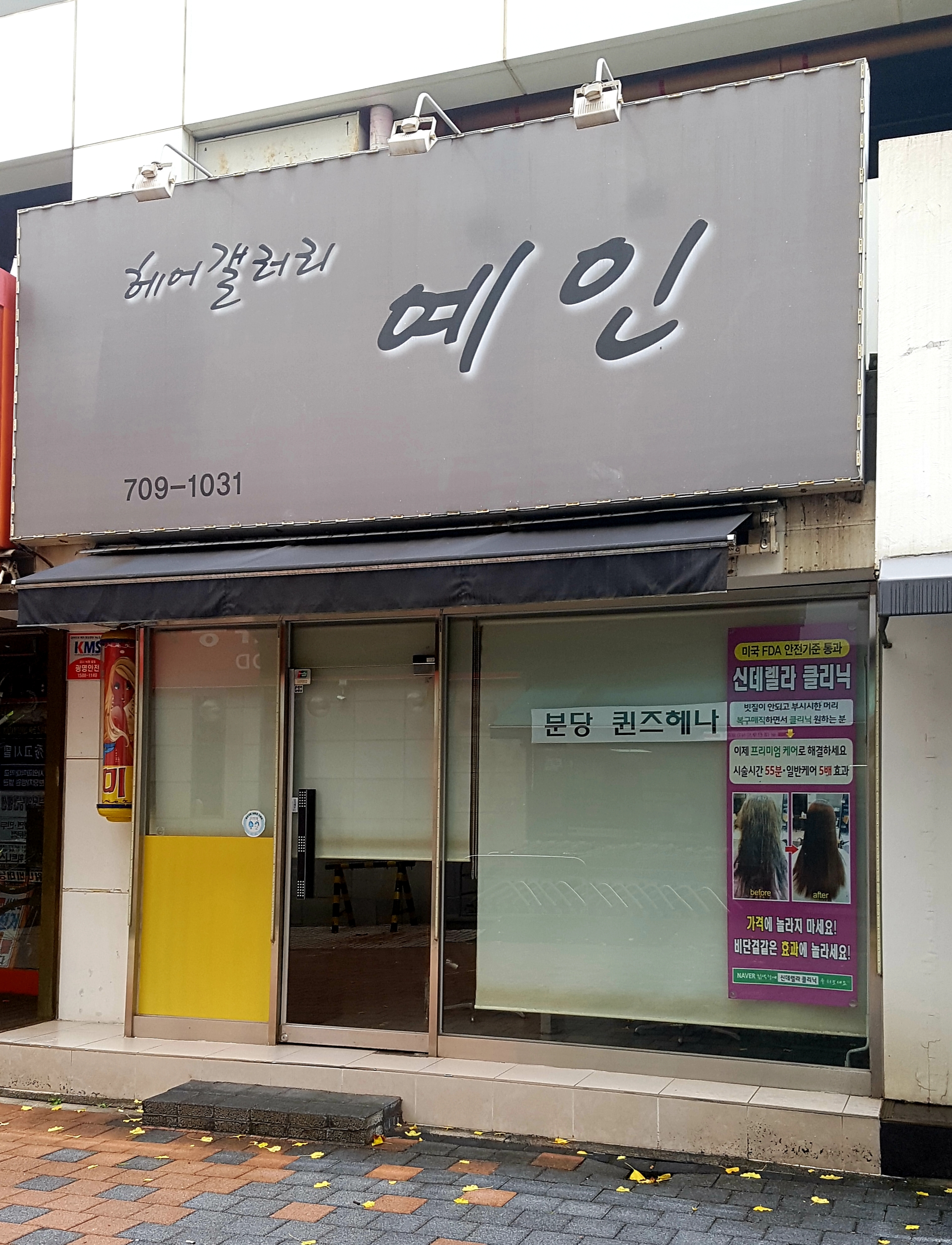 예인