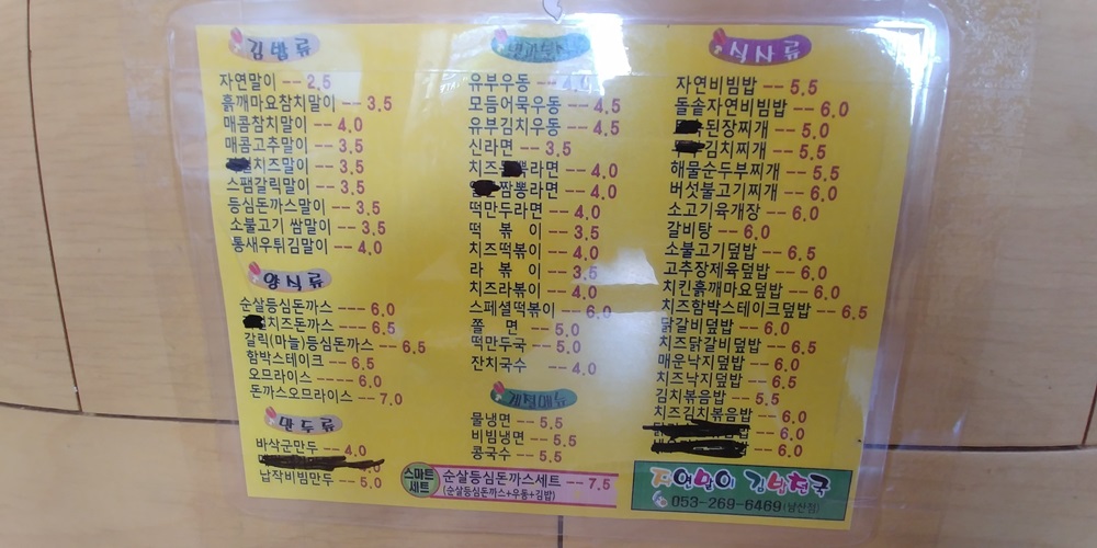 김밥천국카페 남산점