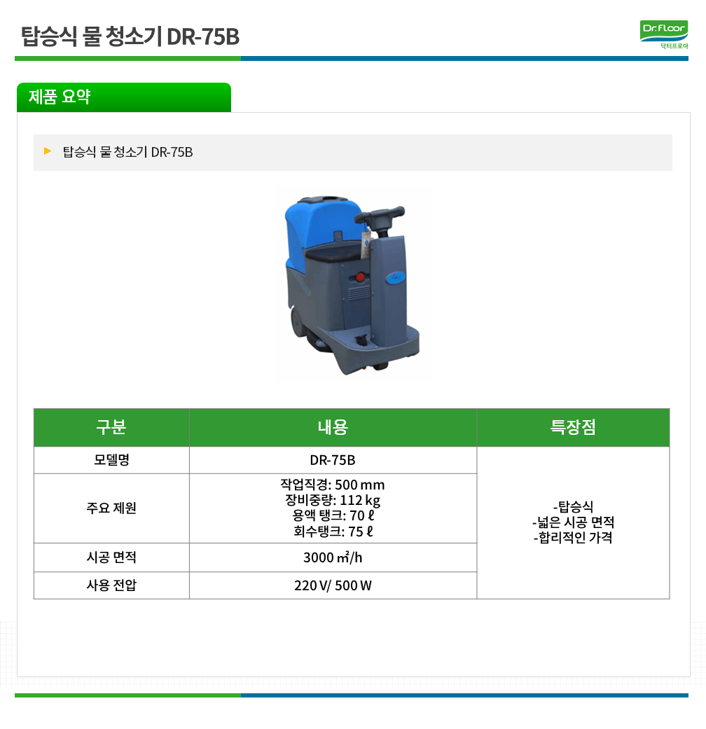 엠아이테크