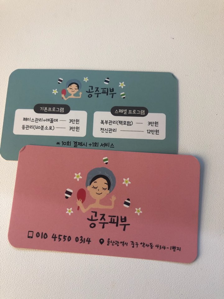 공주피부 photo 3
