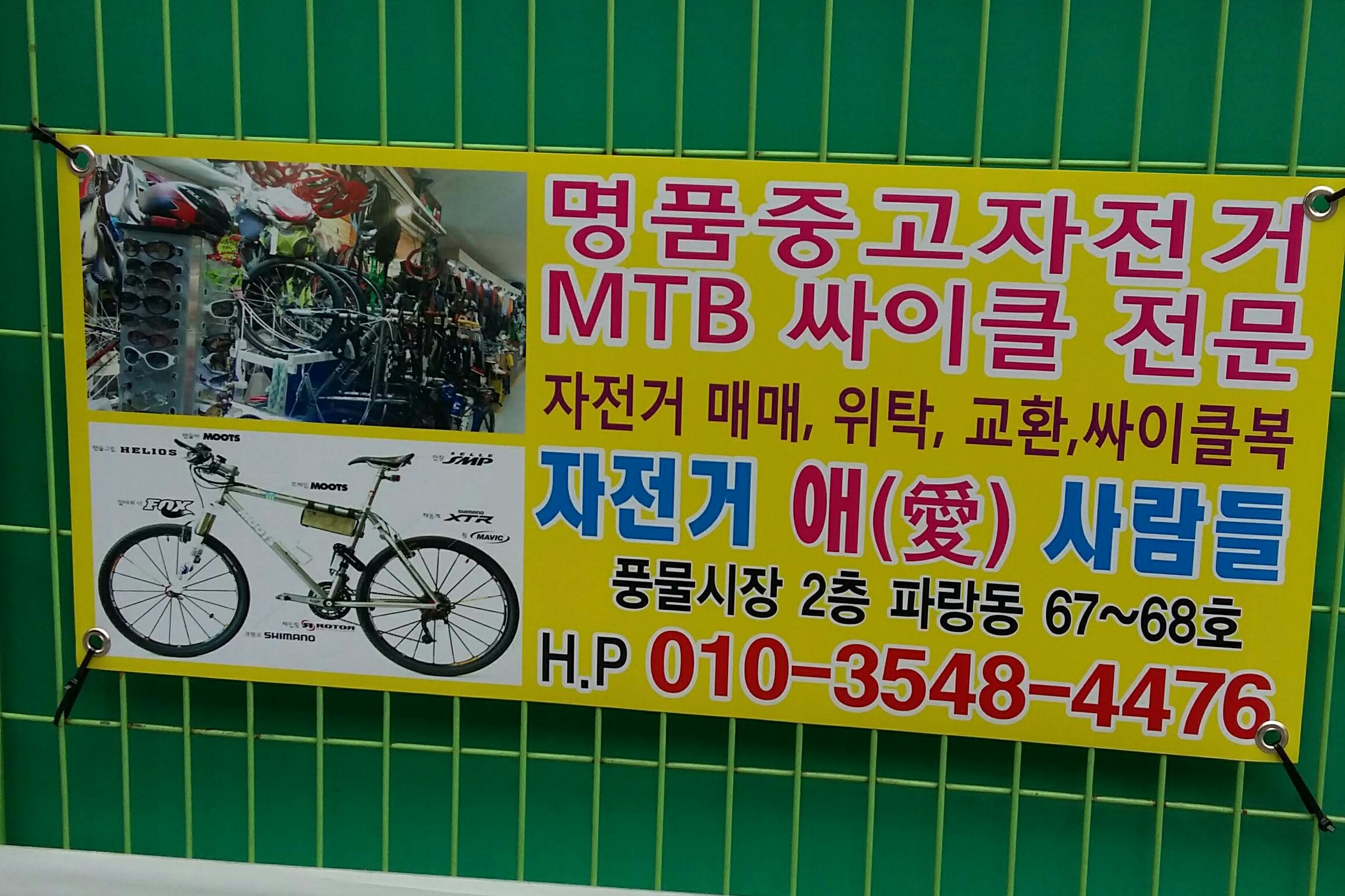 자전거애사람들 대표 이미지