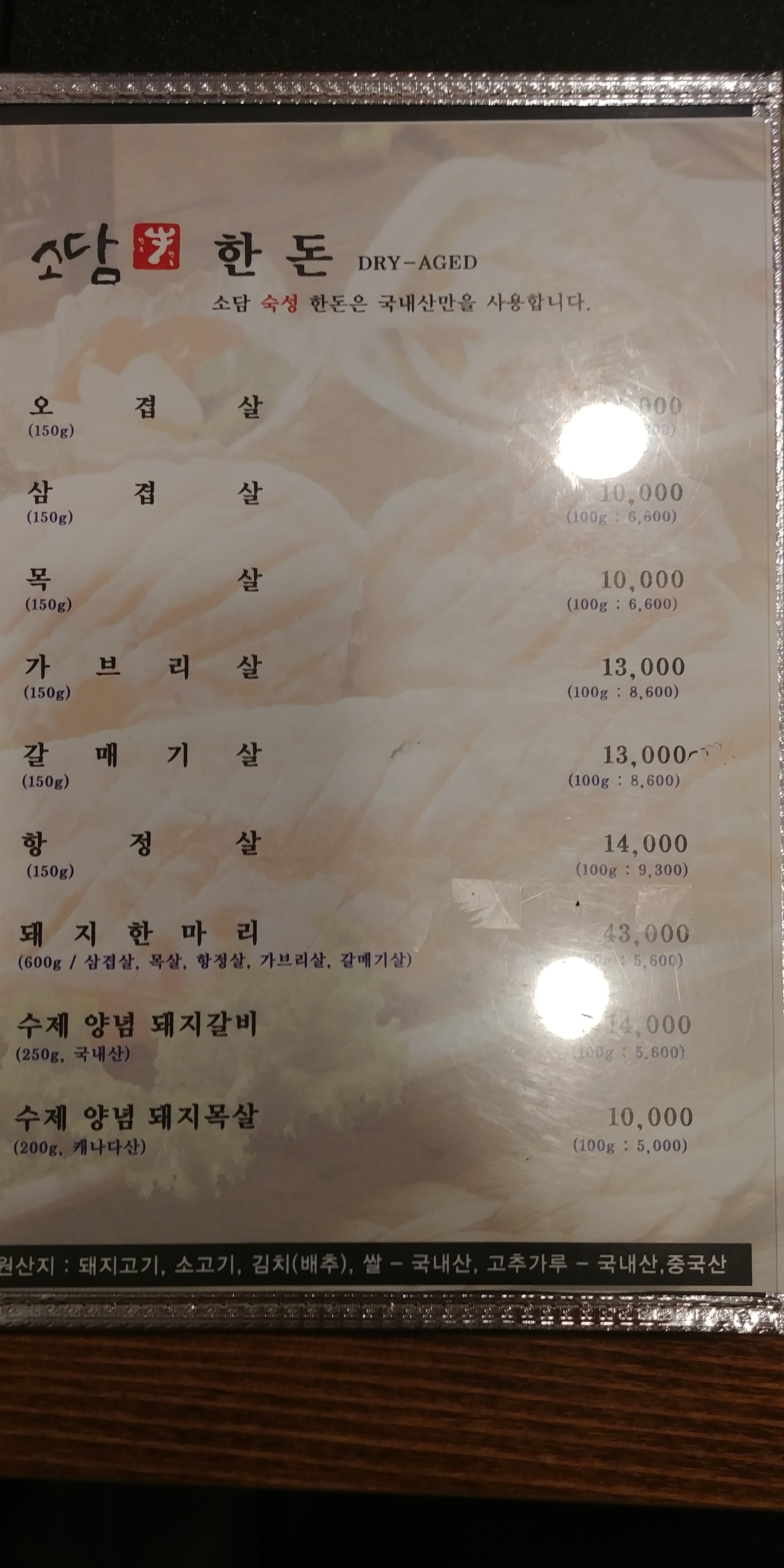 소담