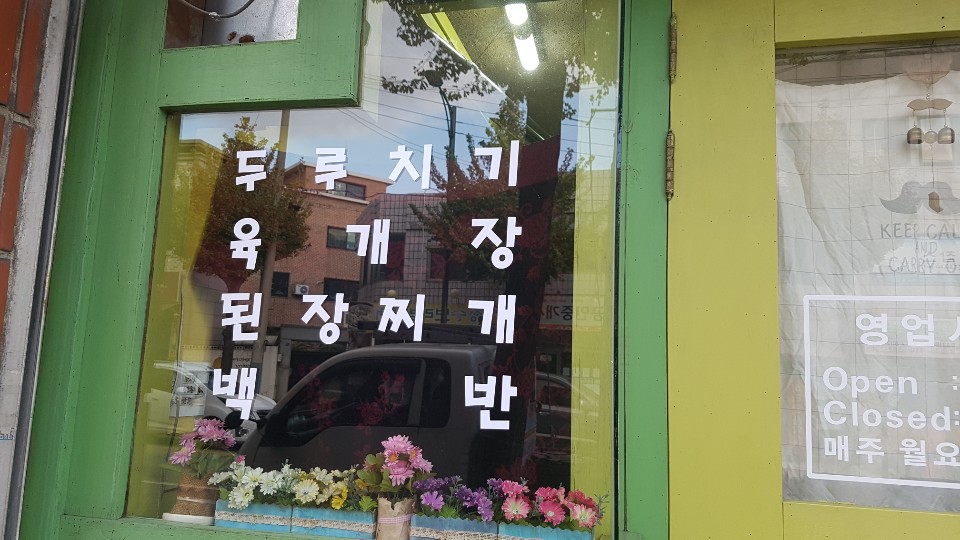 든든한끼식당
