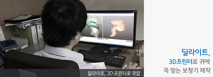 딜라이트보청기 천안점 대표 이미지