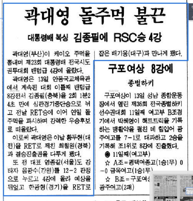 경기도 하남시 위례대로 복싱체육관 조아 뮤직 복싱클럽 내부 모습 5