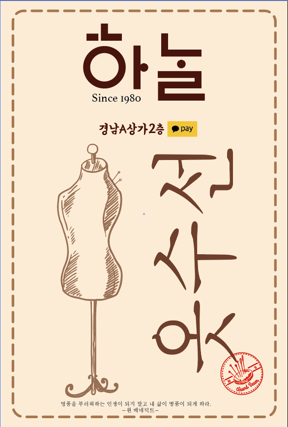 하늘수선