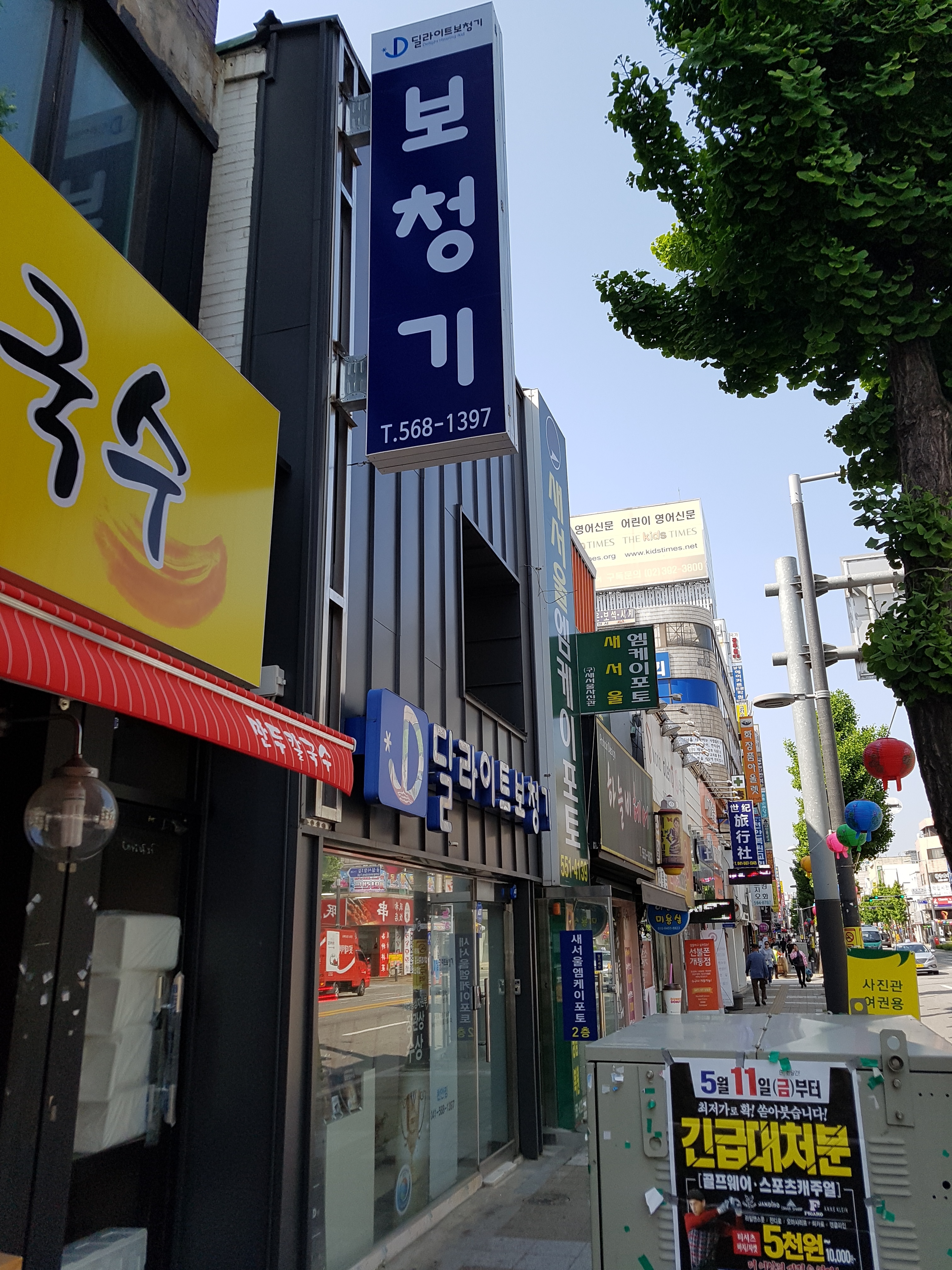 딜라이트보청기 천안점 대표 이미지