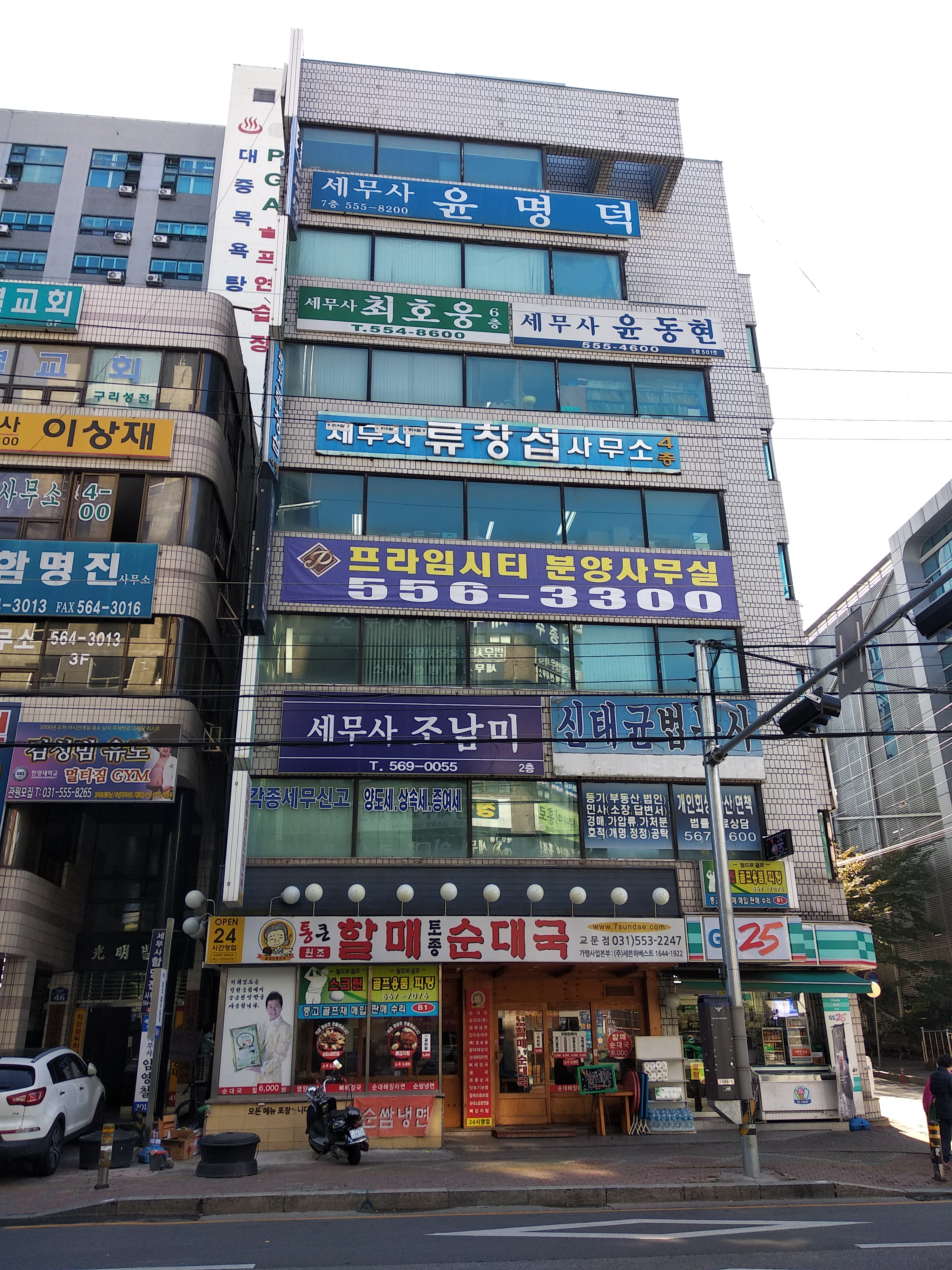 윤명덕 세무사사무소 대표 이미지