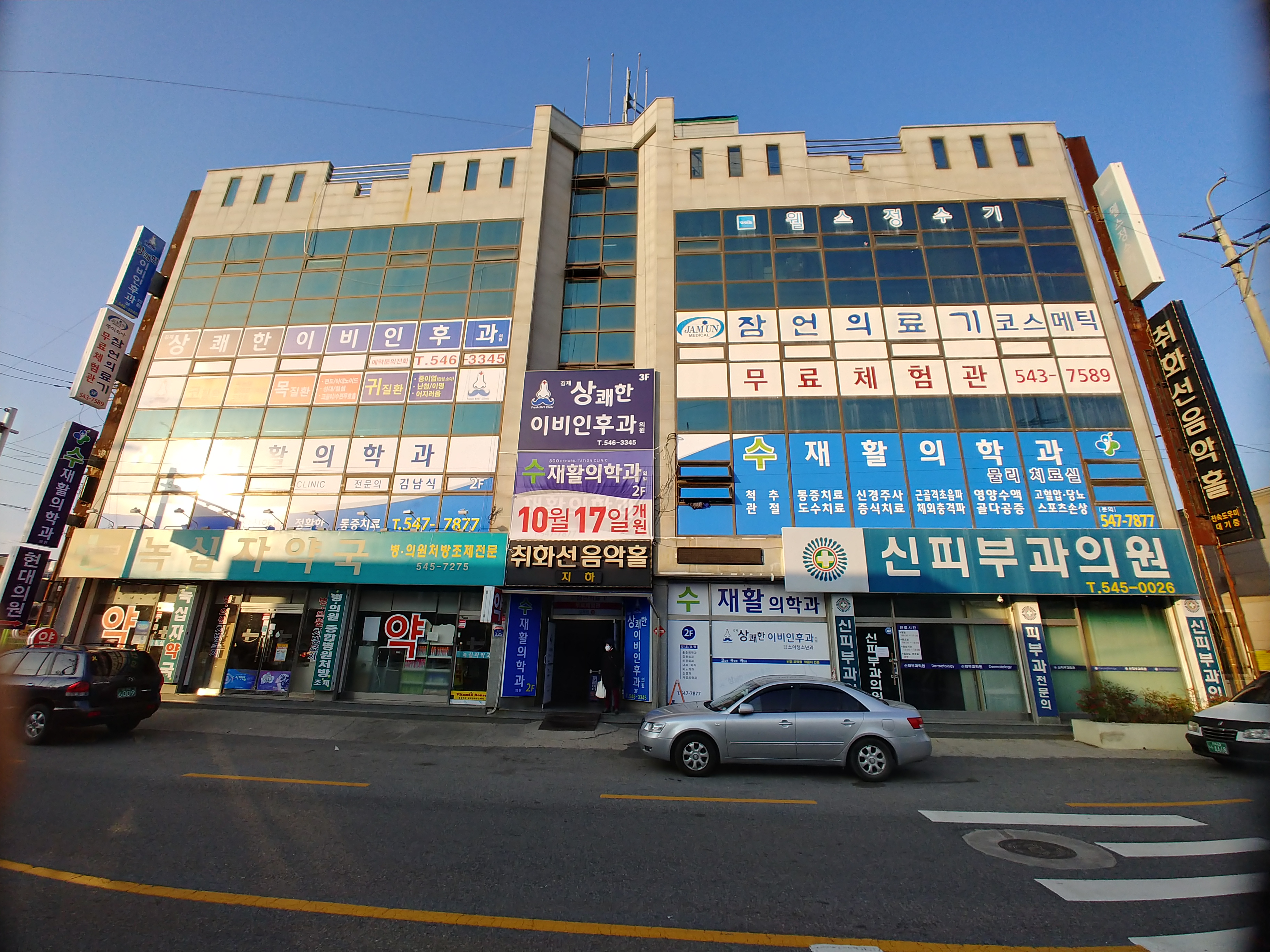 수재활의학과의원