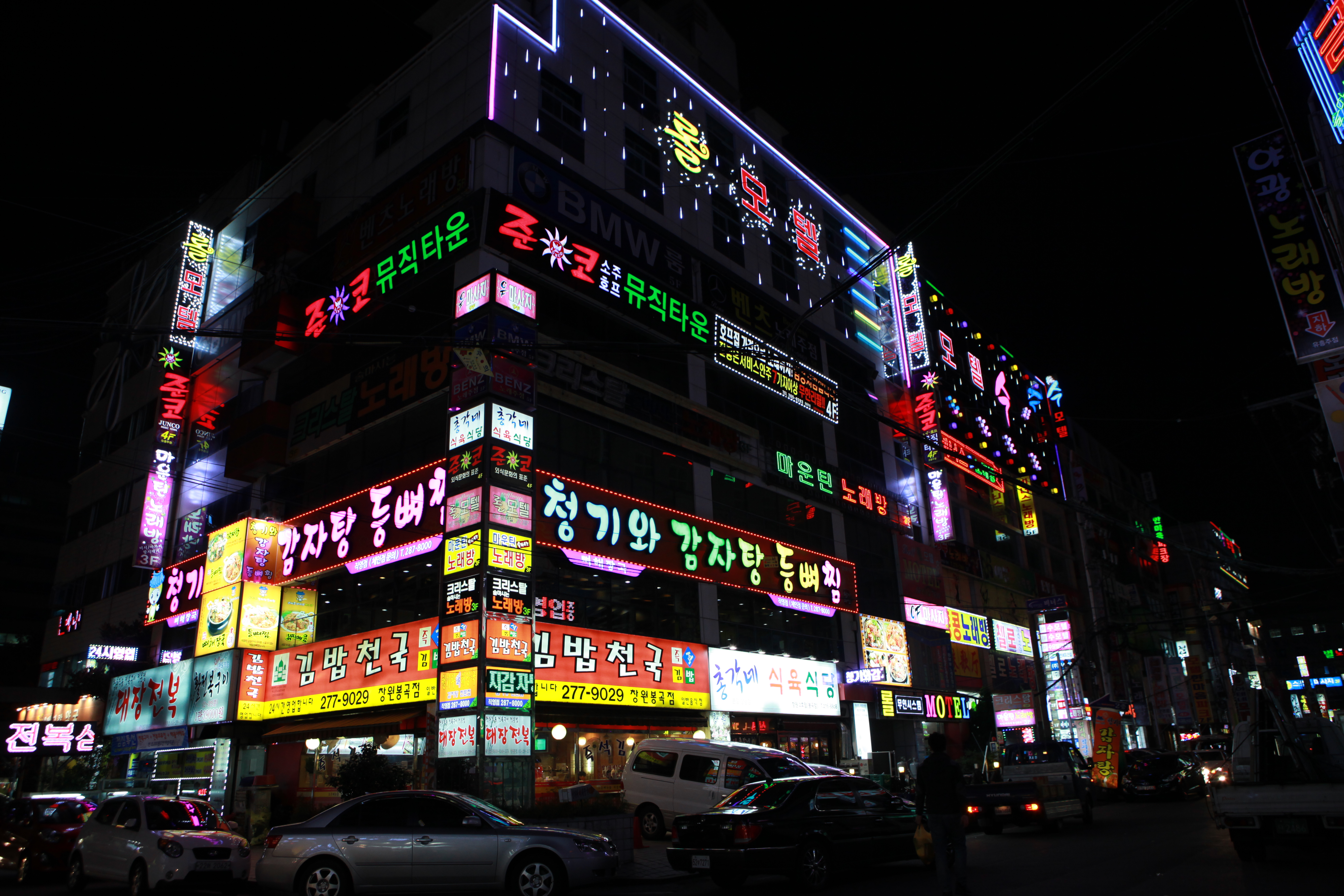 청기와감자탕