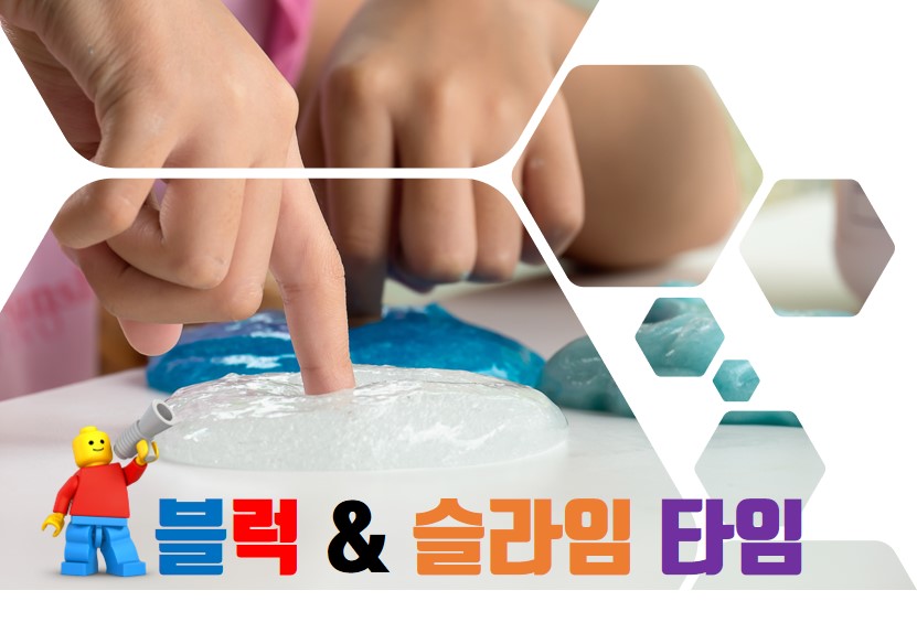 블럭인타임
