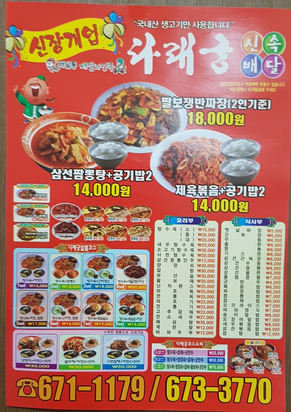 다래궁