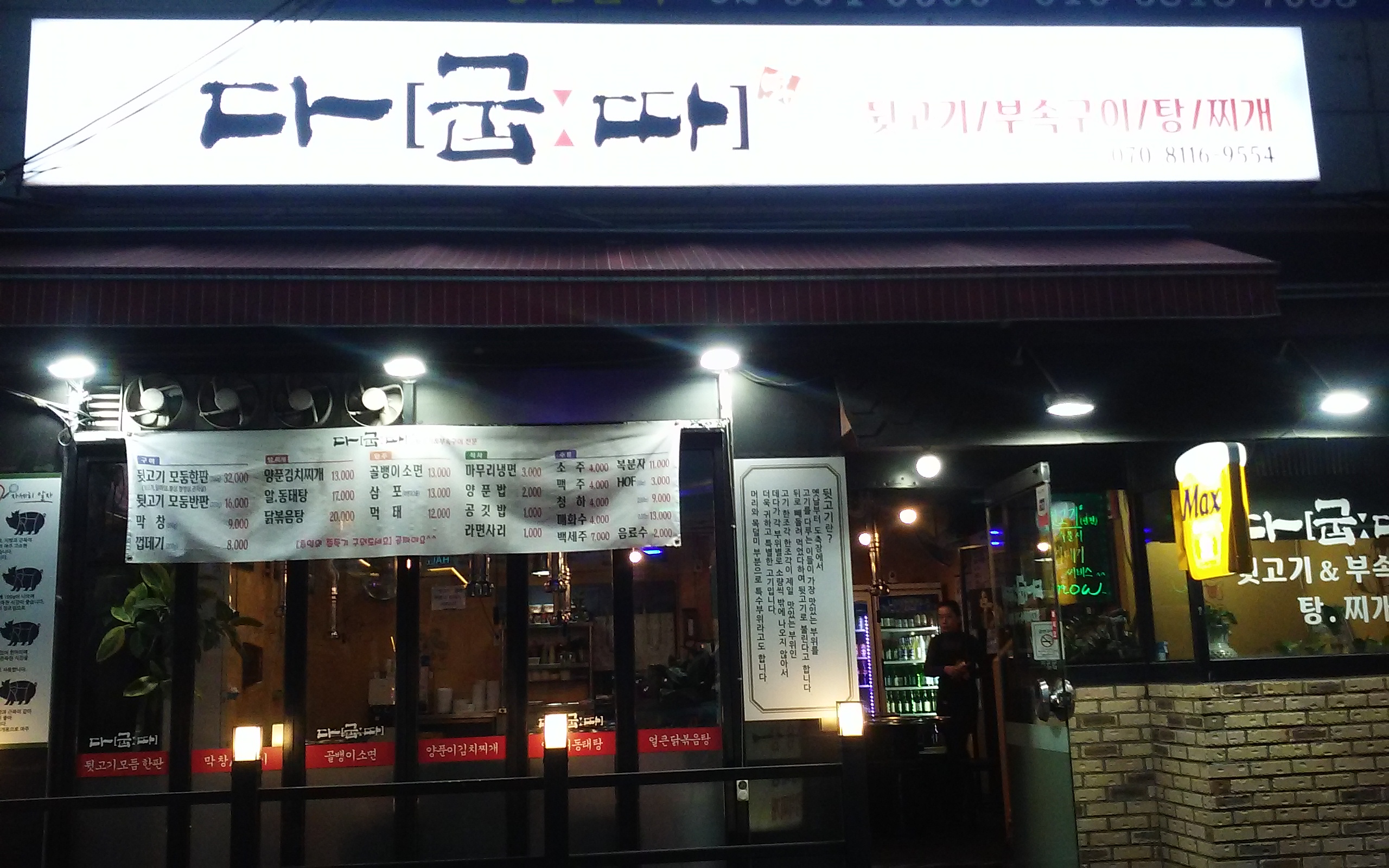 다굽따 내부 또는 관련 모습