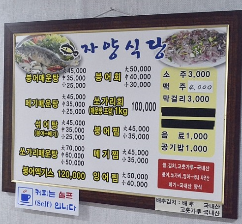 자양식당