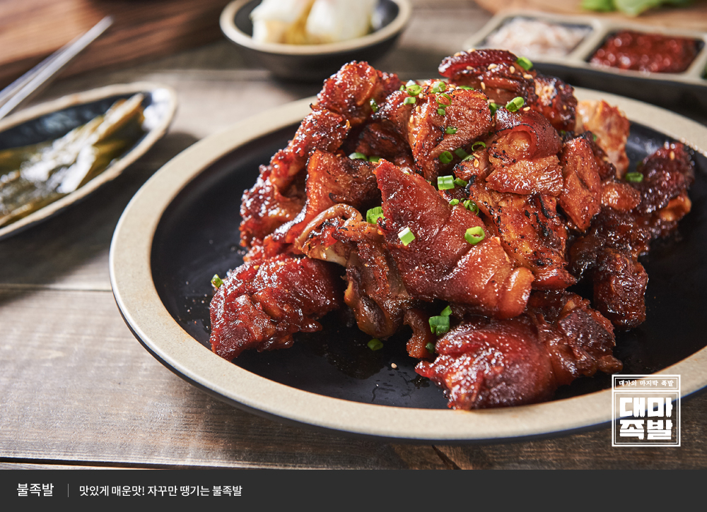 대마족발 청주분평점
