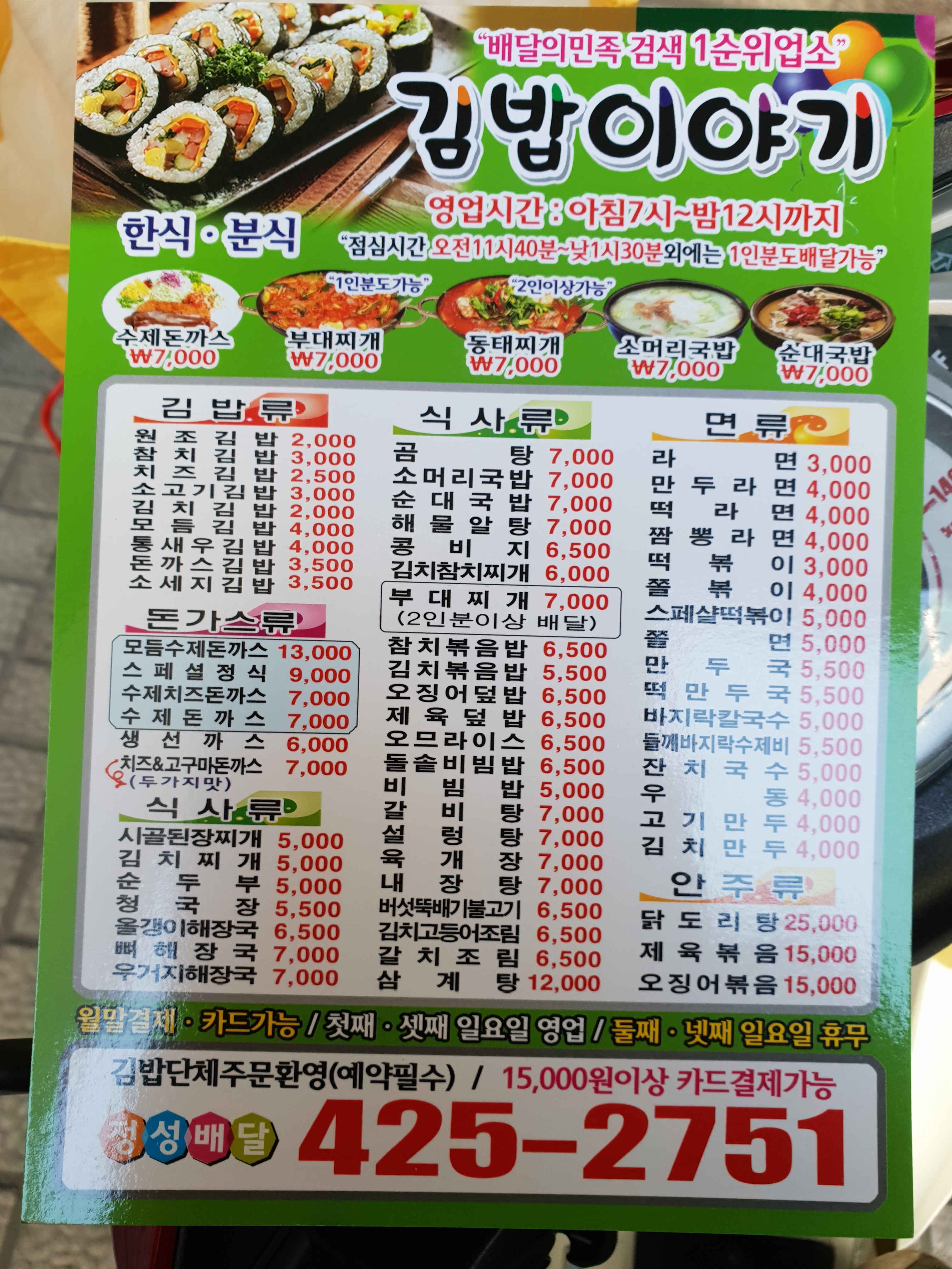 김밥이야기