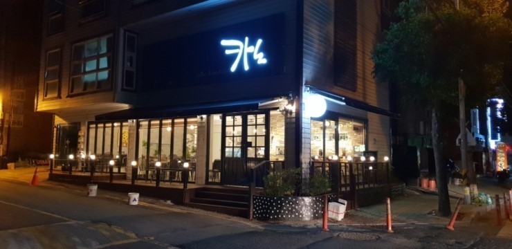 카노