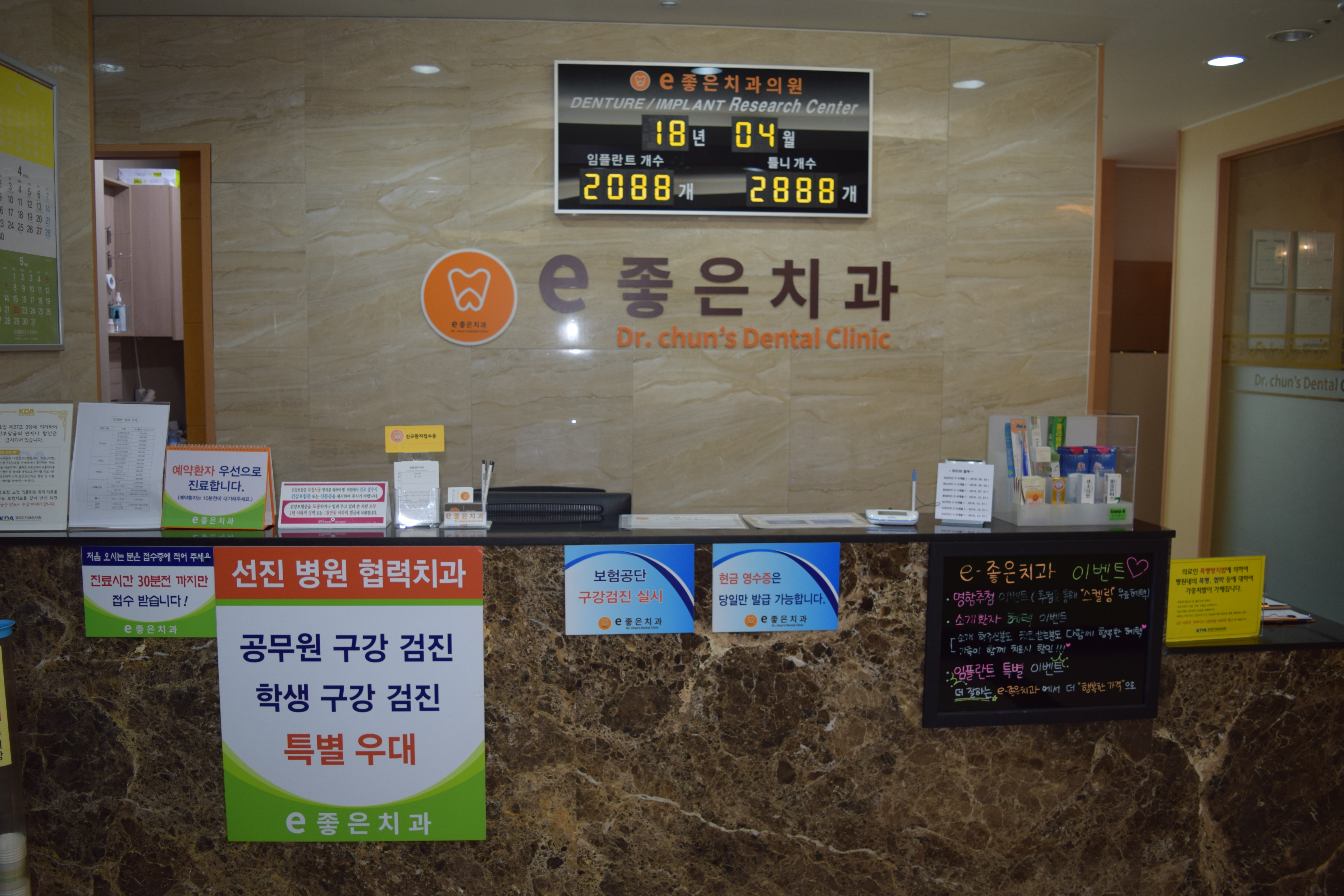 e좋은치과의원 대표 이미지