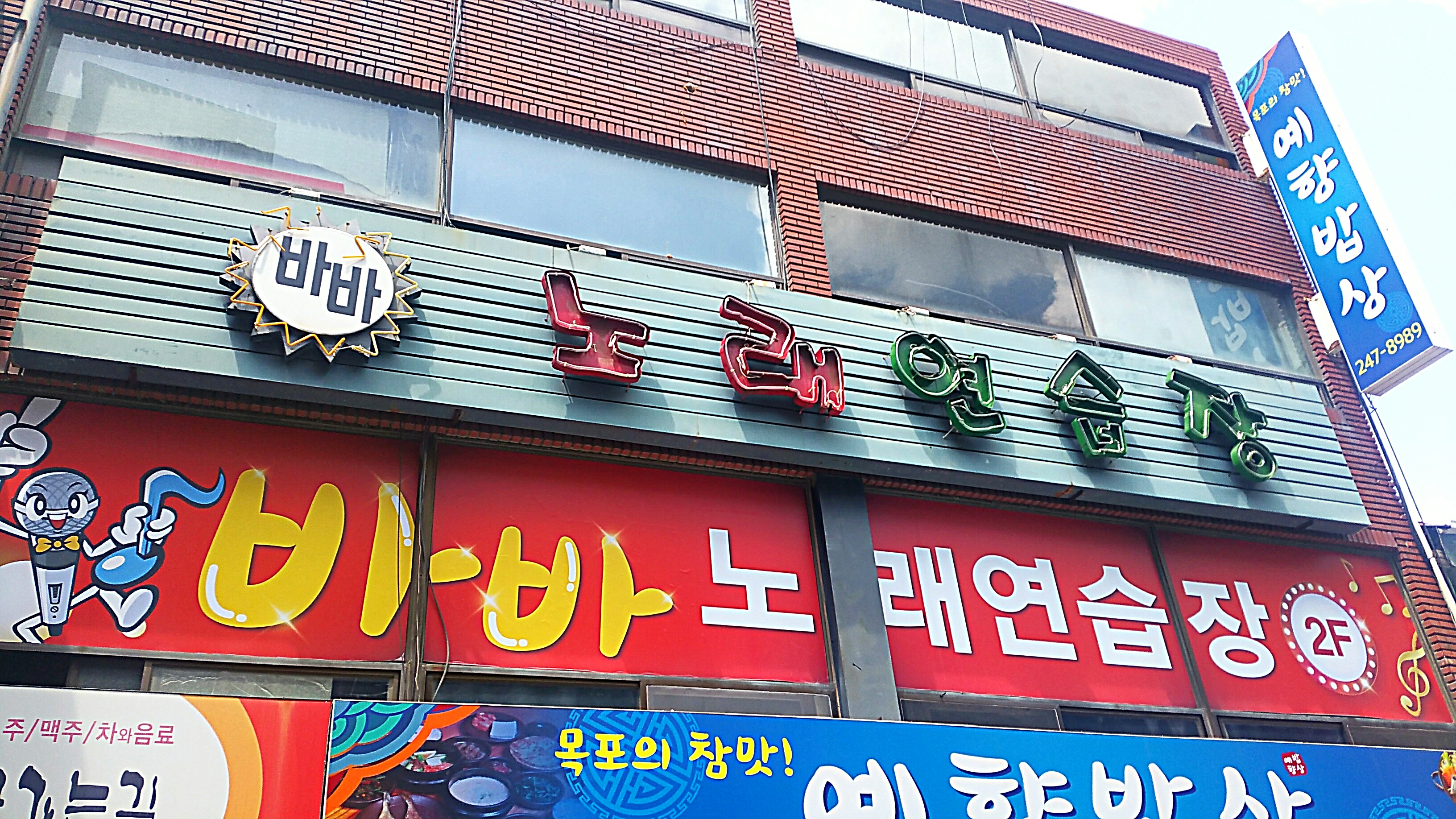 바바노래연습장