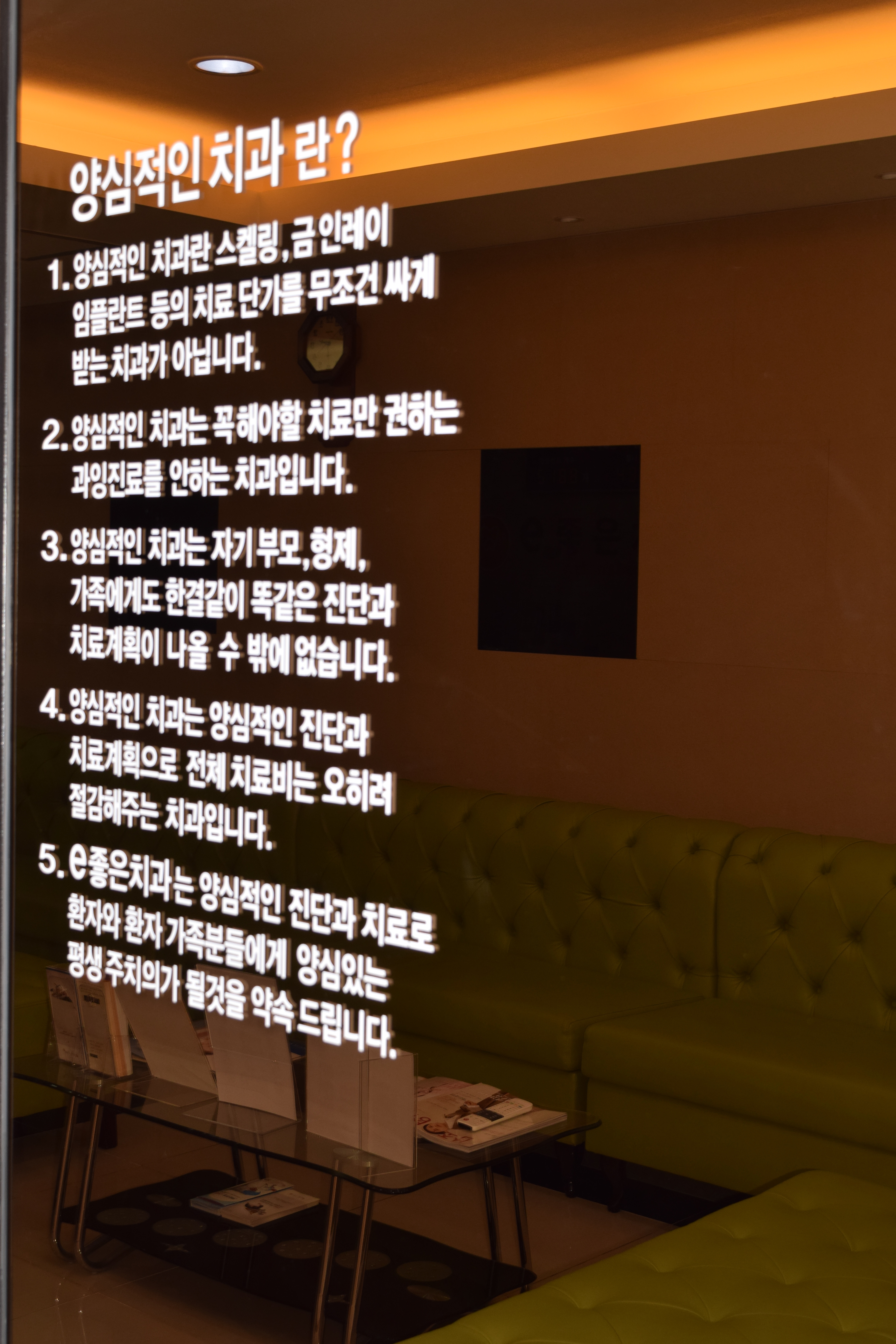 e좋은치과의원